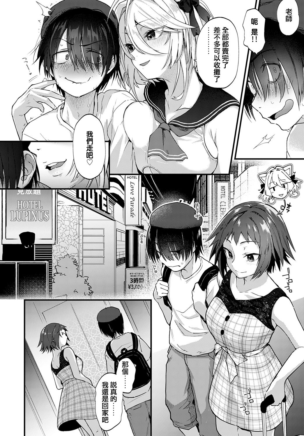 Doujin Sakka wa Cosplay Ecchi no Yume o Miru ka page 2 full