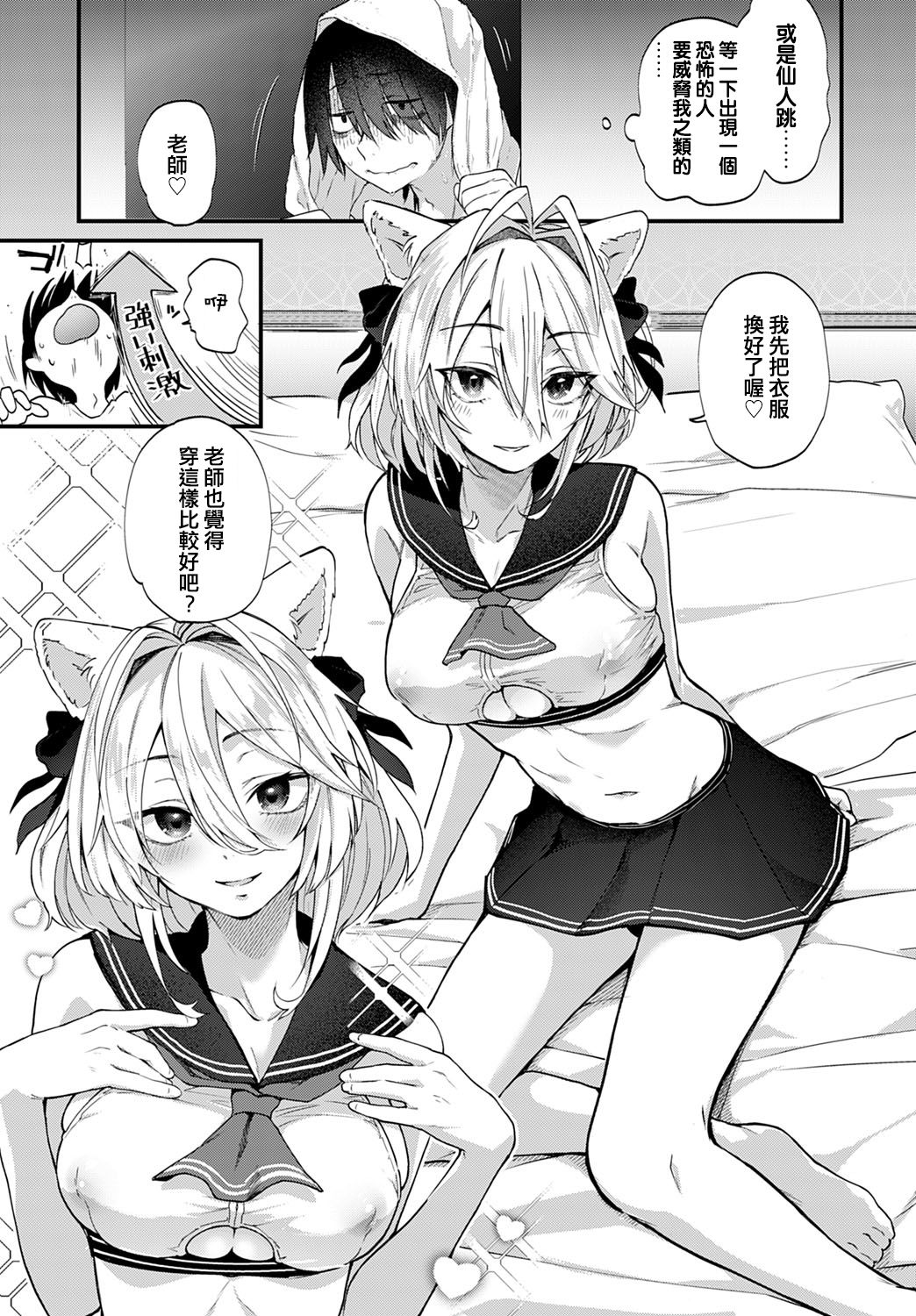 Doujin Sakka wa Cosplay Ecchi no Yume o Miru ka page 5 full