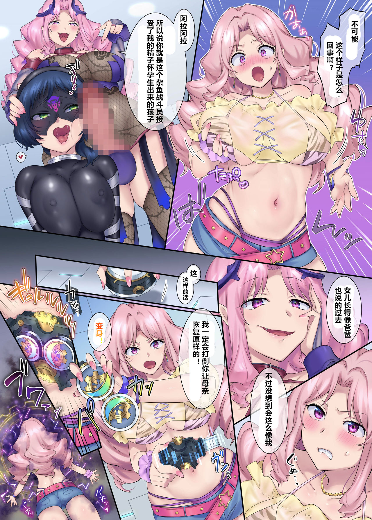 Hero TS Kako Kaihen ~Anata wa Zako Sentouin no Ko Datta yo ne~ page 10 full