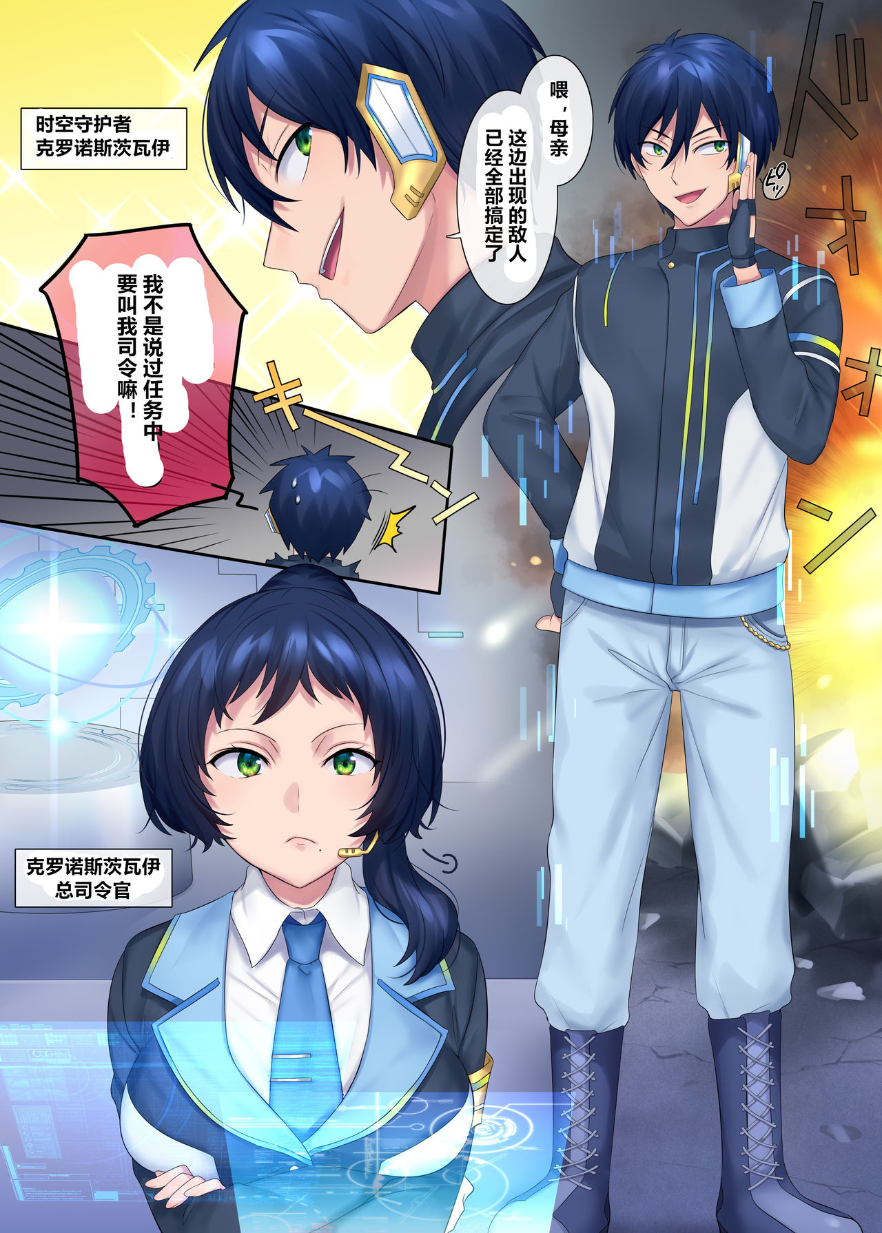 Hero TS Kako Kaihen ~Anata wa Zako Sentouin no Ko Datta yo ne~ page 3 full