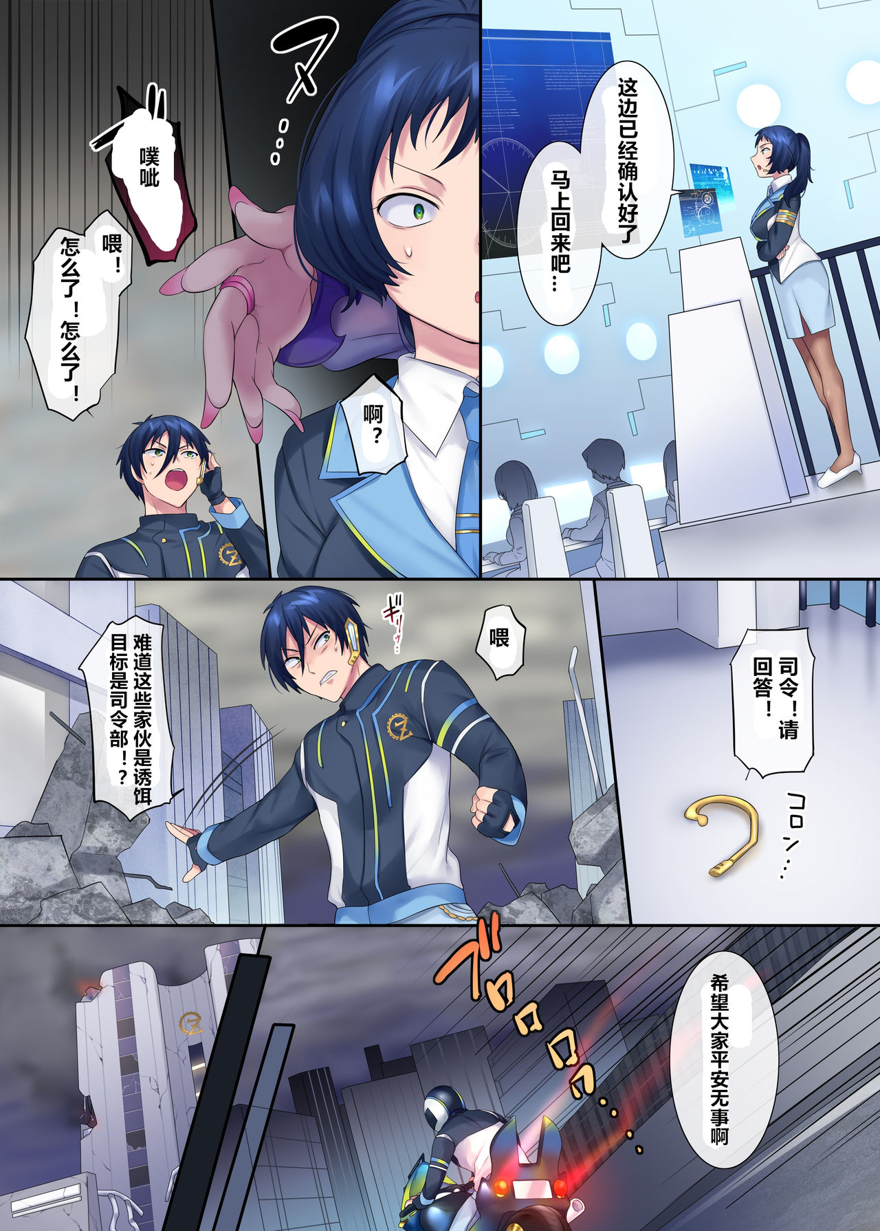 Hero TS Kako Kaihen ~Anata wa Zako Sentouin no Ko Datta yo ne~ page 4 full