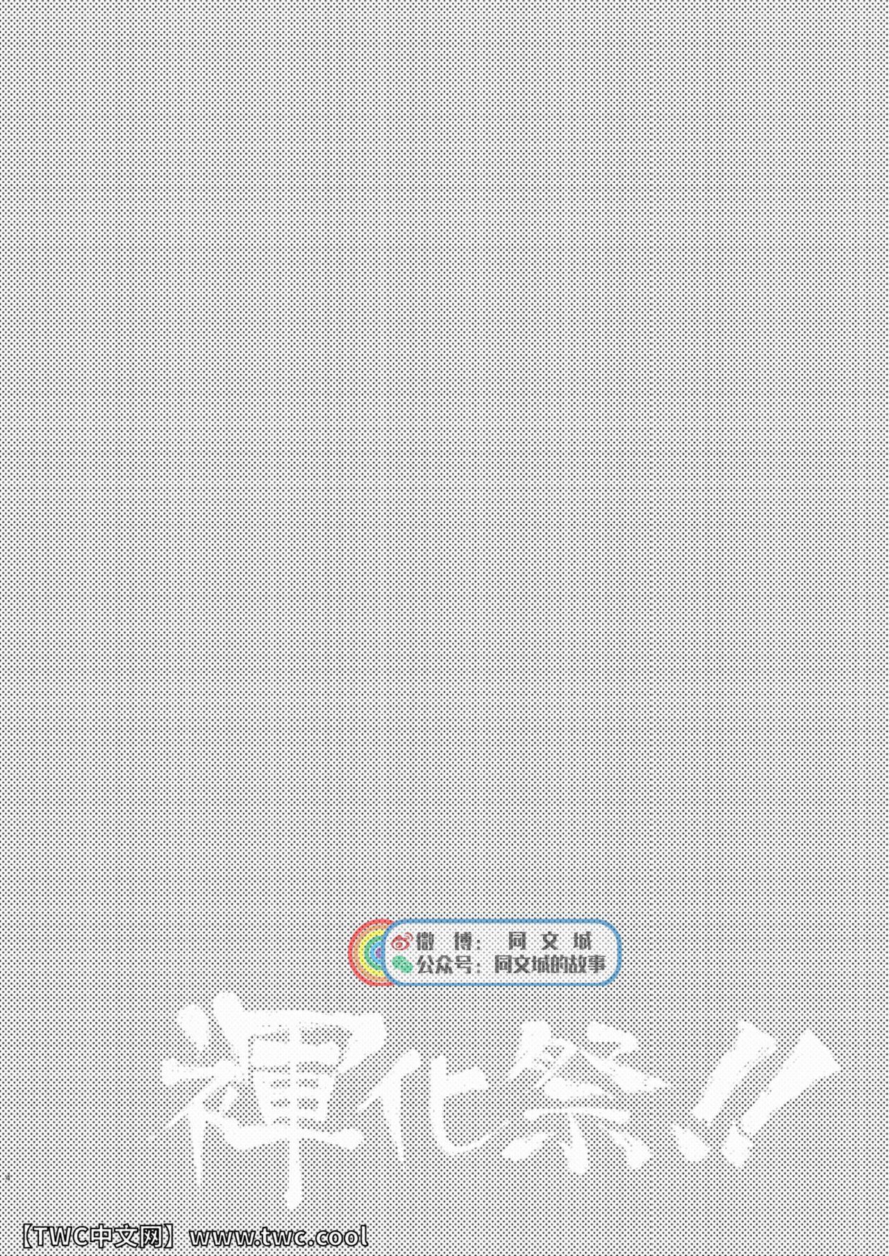 Funkasai!! page 3 full