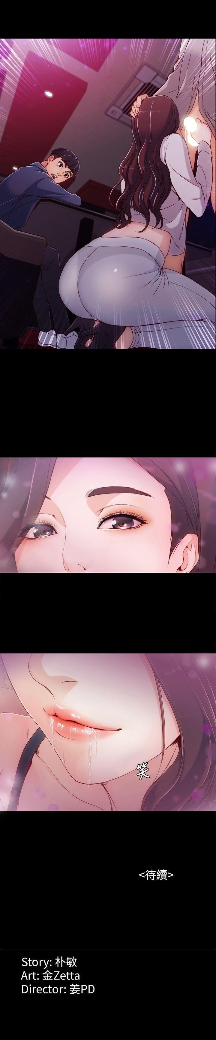 女大生世晶:無法自拔 1-56 page 6 full