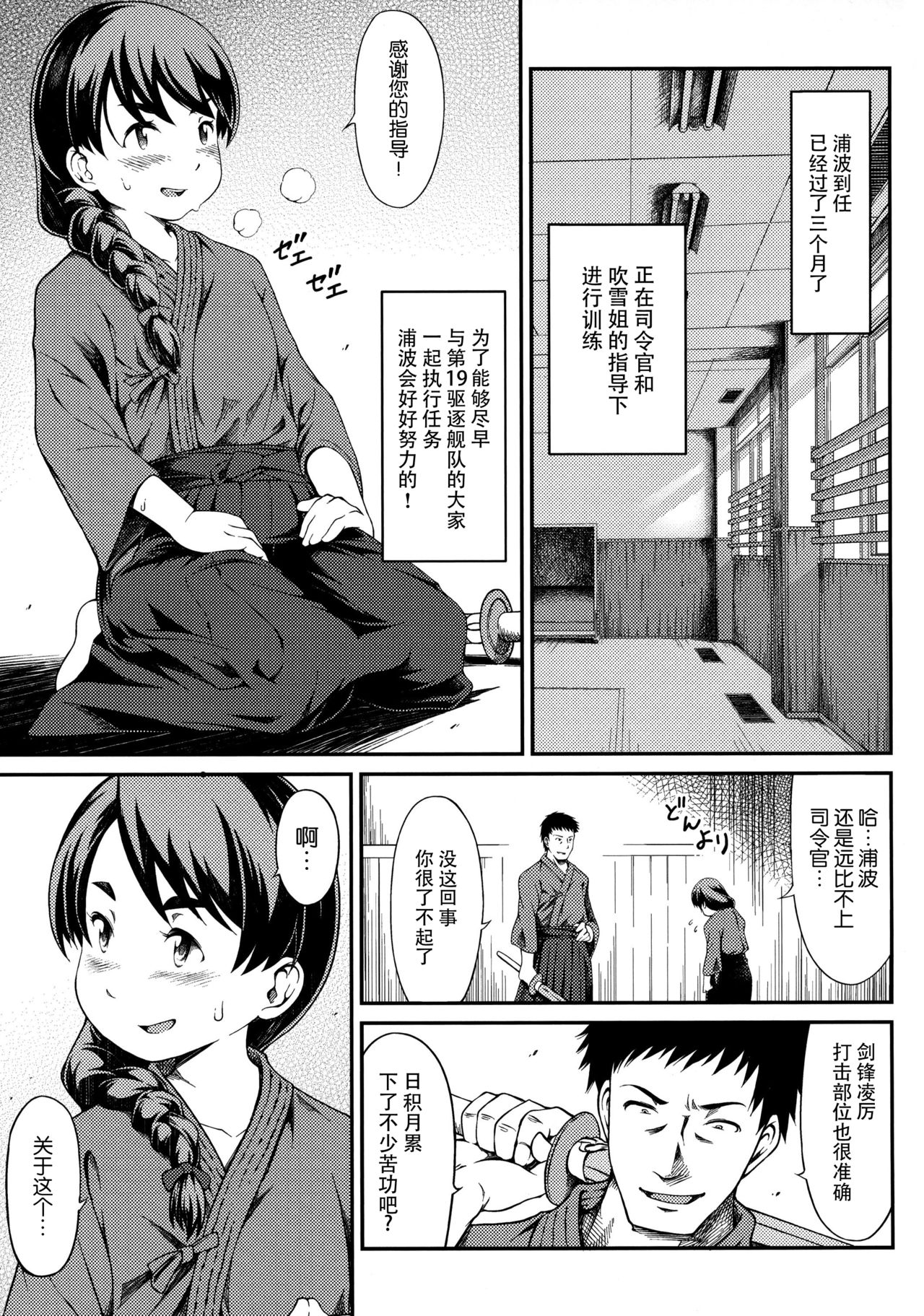 Tonari no Shibafu 03 page 3 full