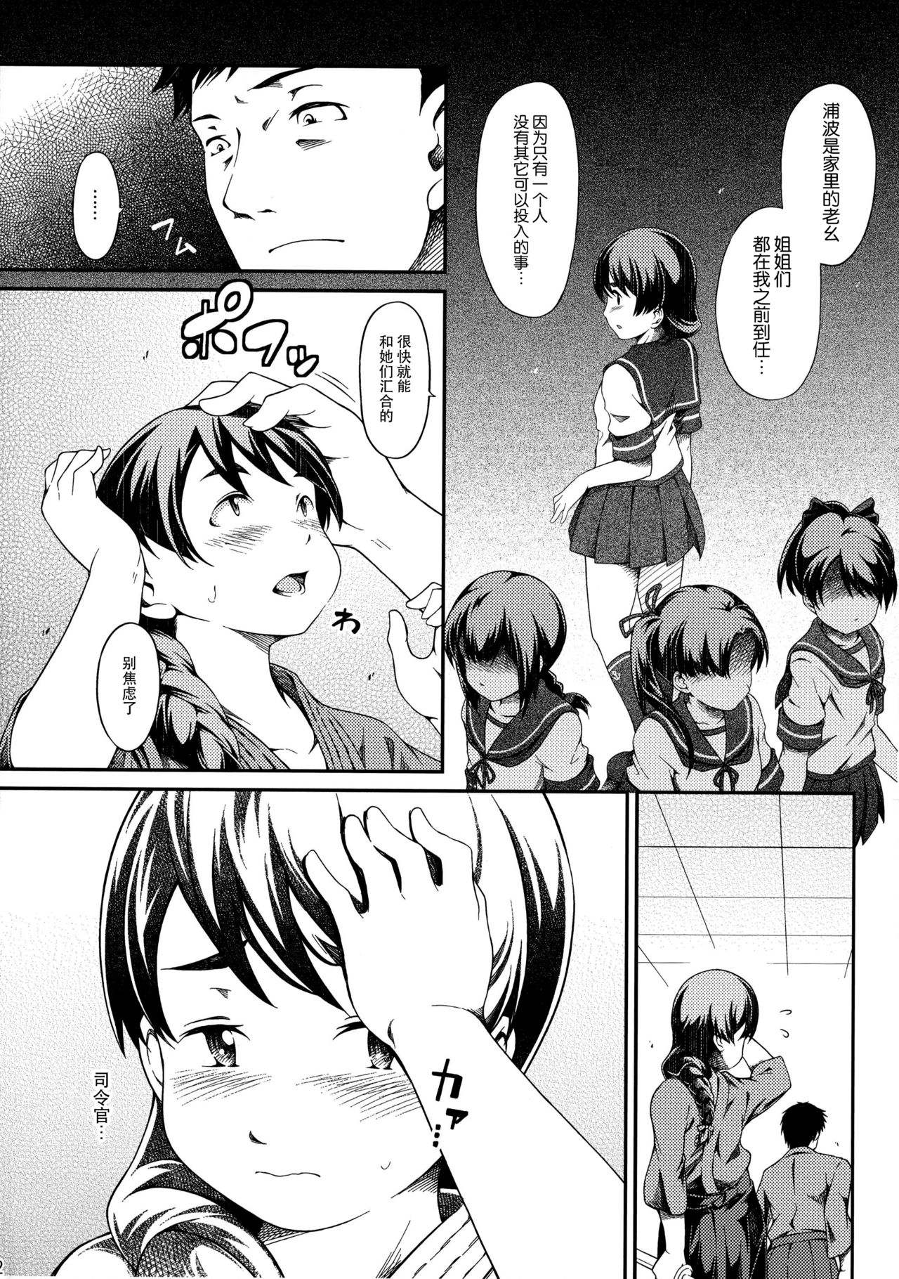 Tonari no Shibafu 03 page 4 full