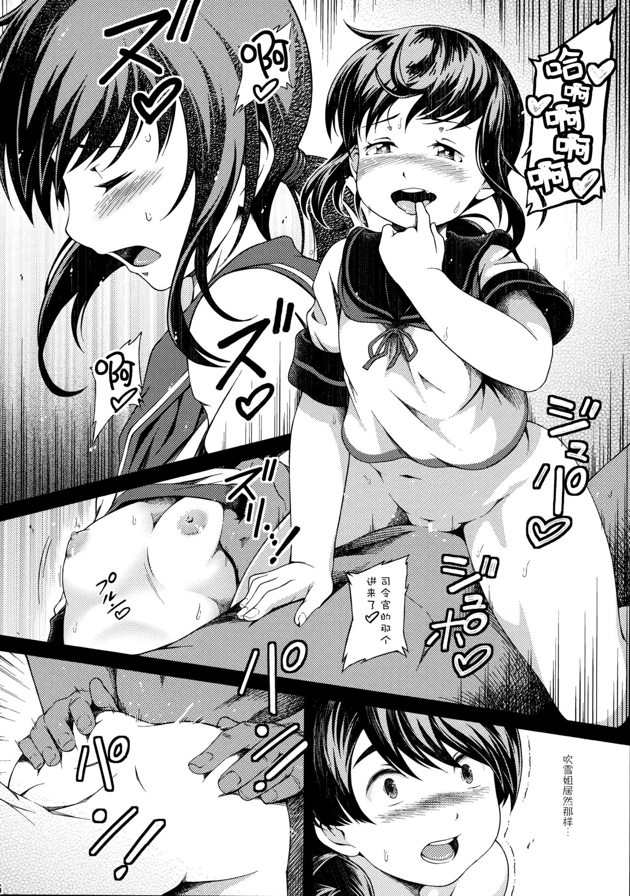 Tonari no Shibafu 03 page 8 full
