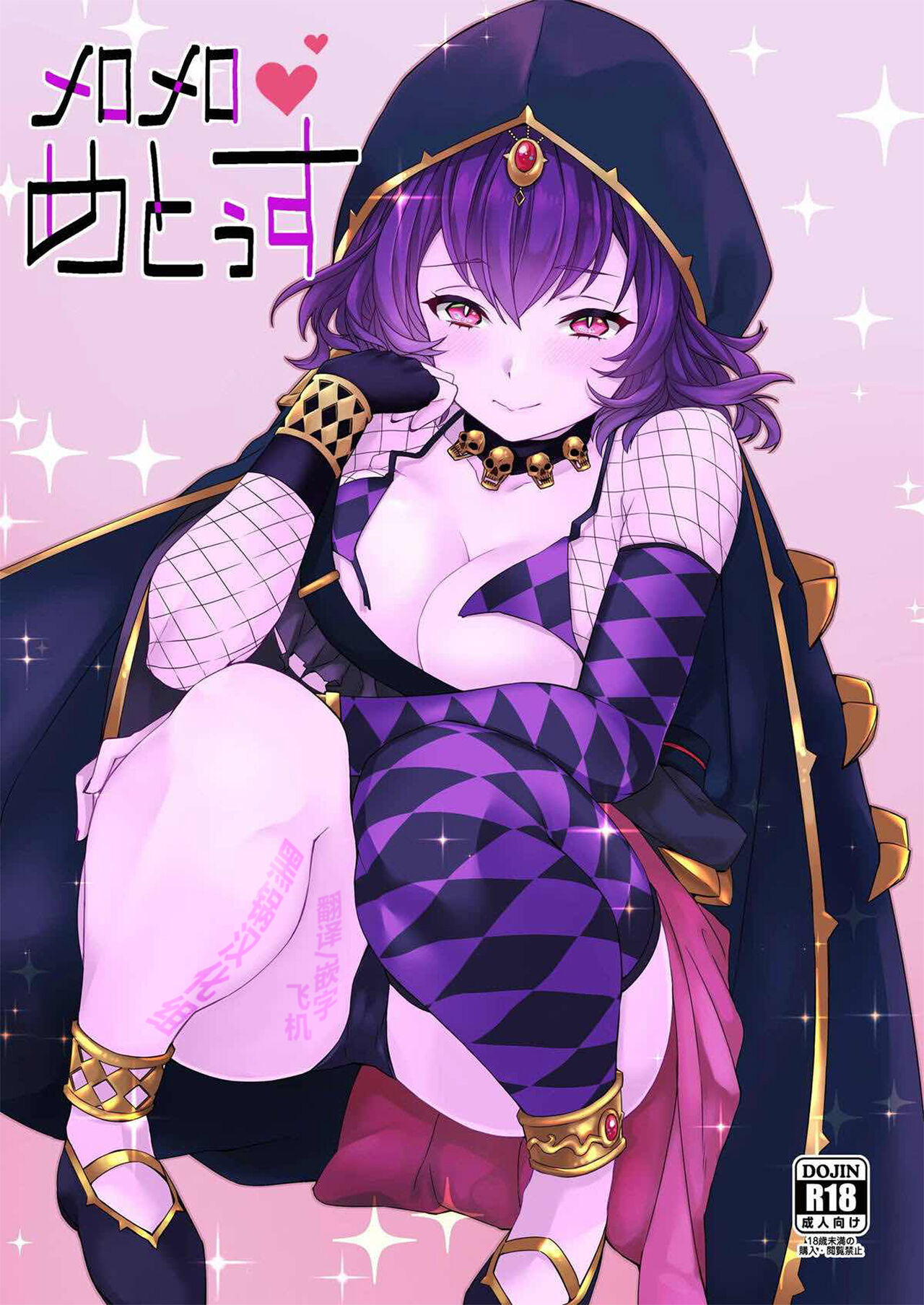 Meromero Metus page 1 full