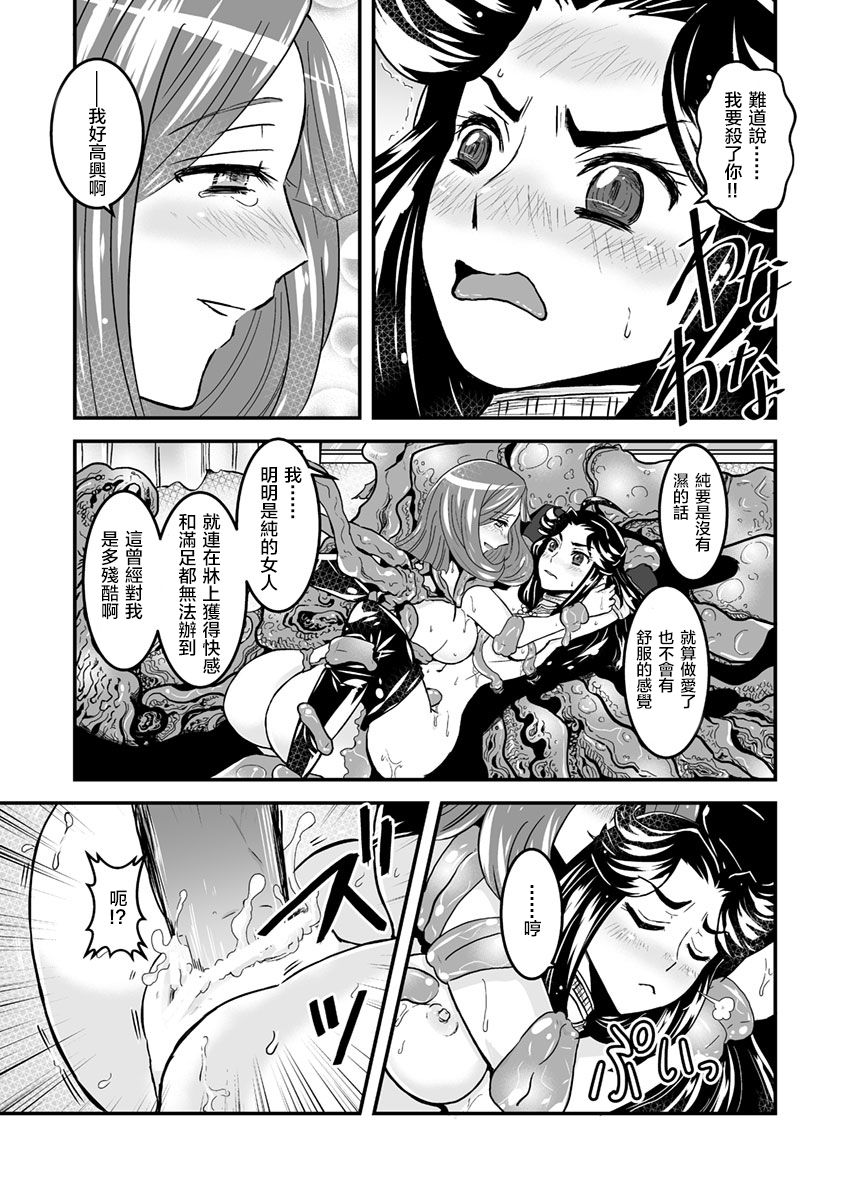 3 wa zenpen 22 pe-zi 【 bosi soukan ・ doku haha yuri 】 yuri haha iN （ yuri boin ） Vol . 3 - Part 1 page 8 full