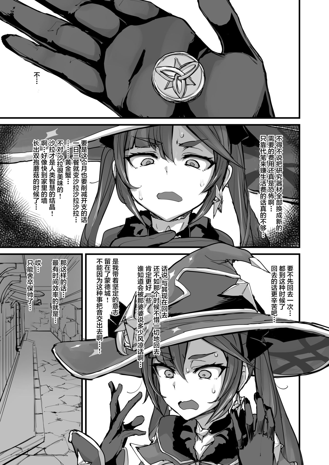 ASSTROLOGIC page 4 full