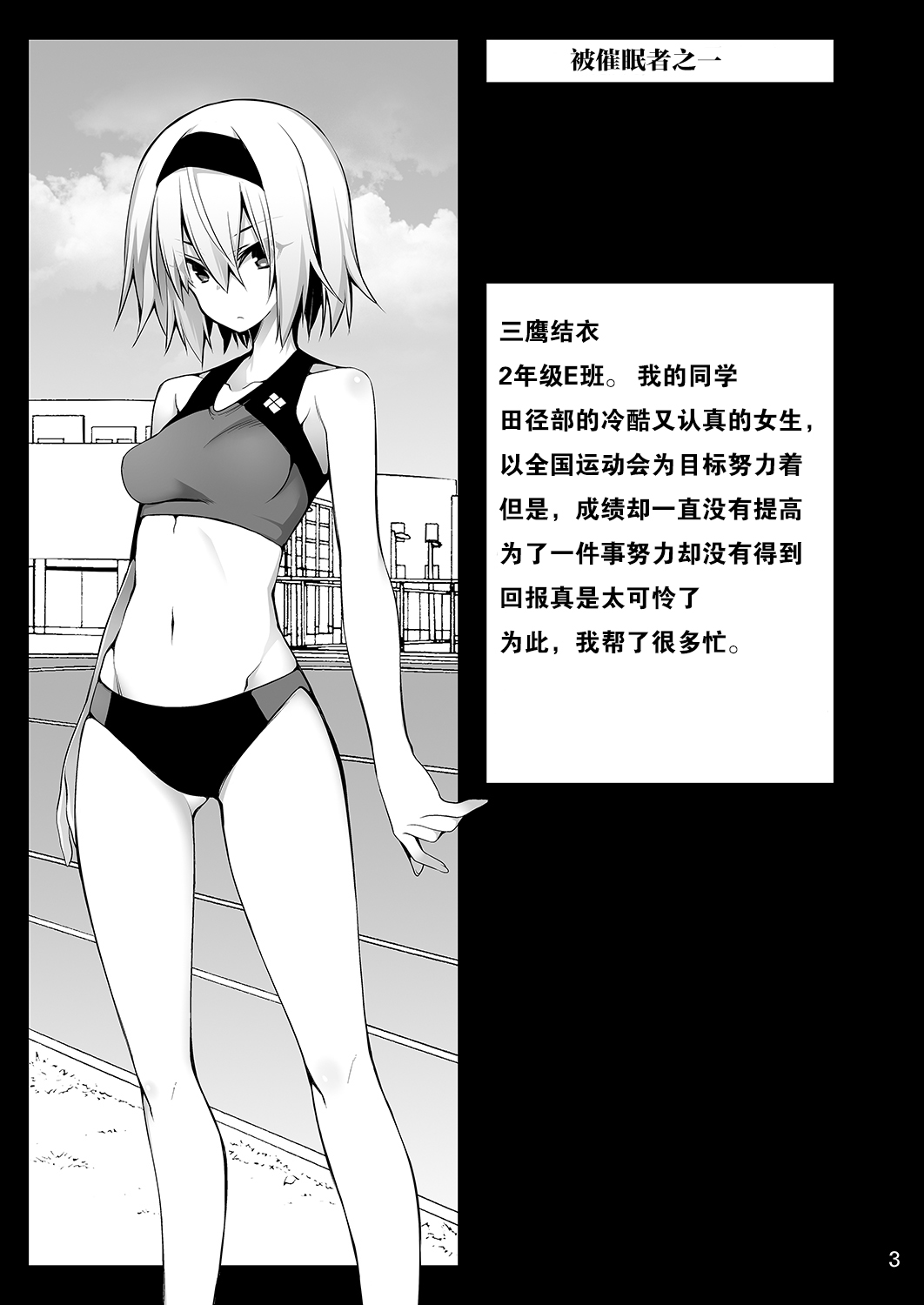 Sennou Sei Saimin page 2 full