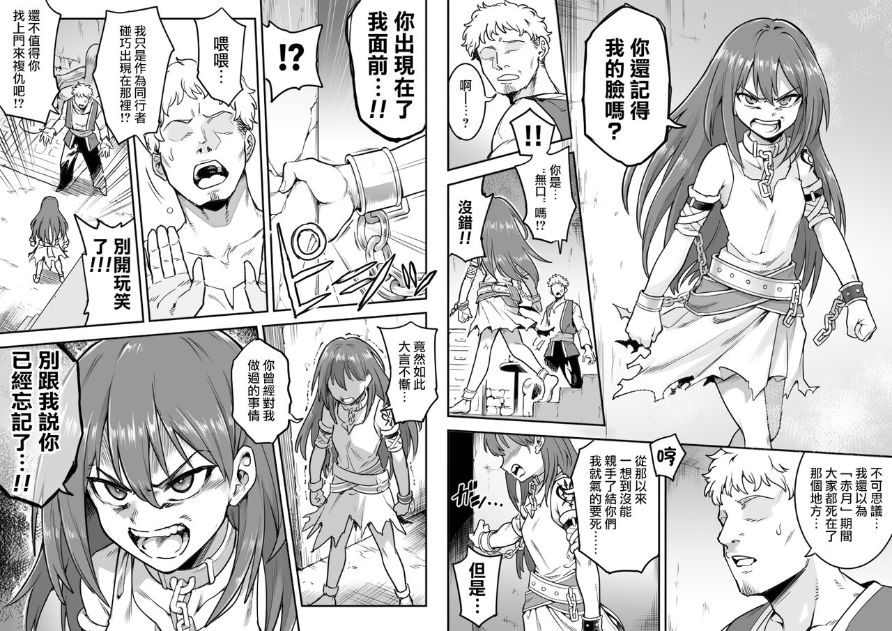 Beleth Seidorei Choukyou page 4 full