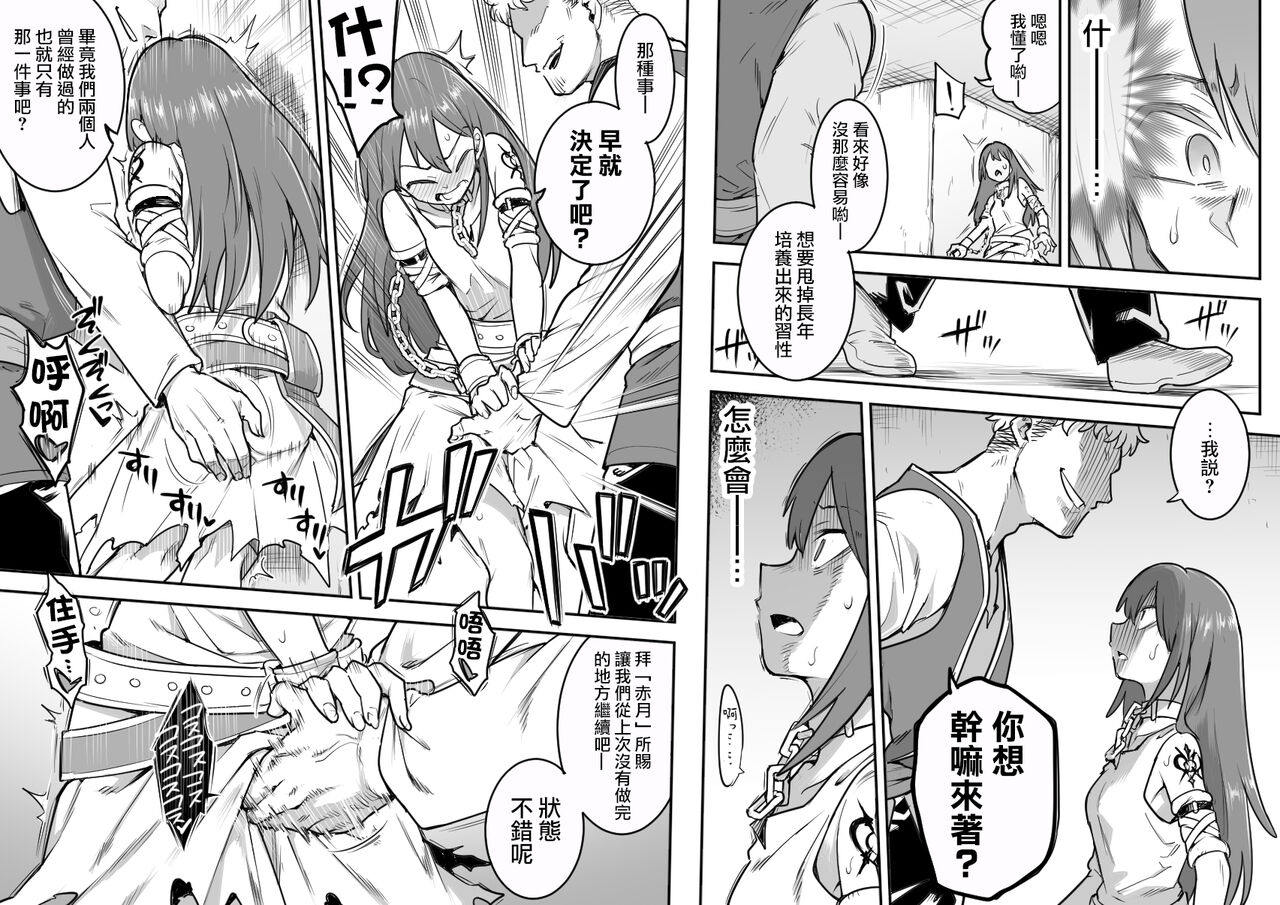 Beleth Seidorei Choukyou page 7 full