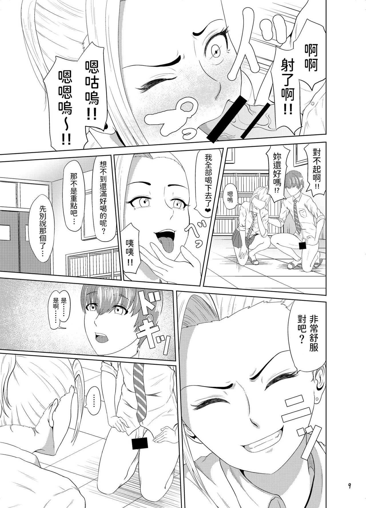 Center Bridge page 10 full