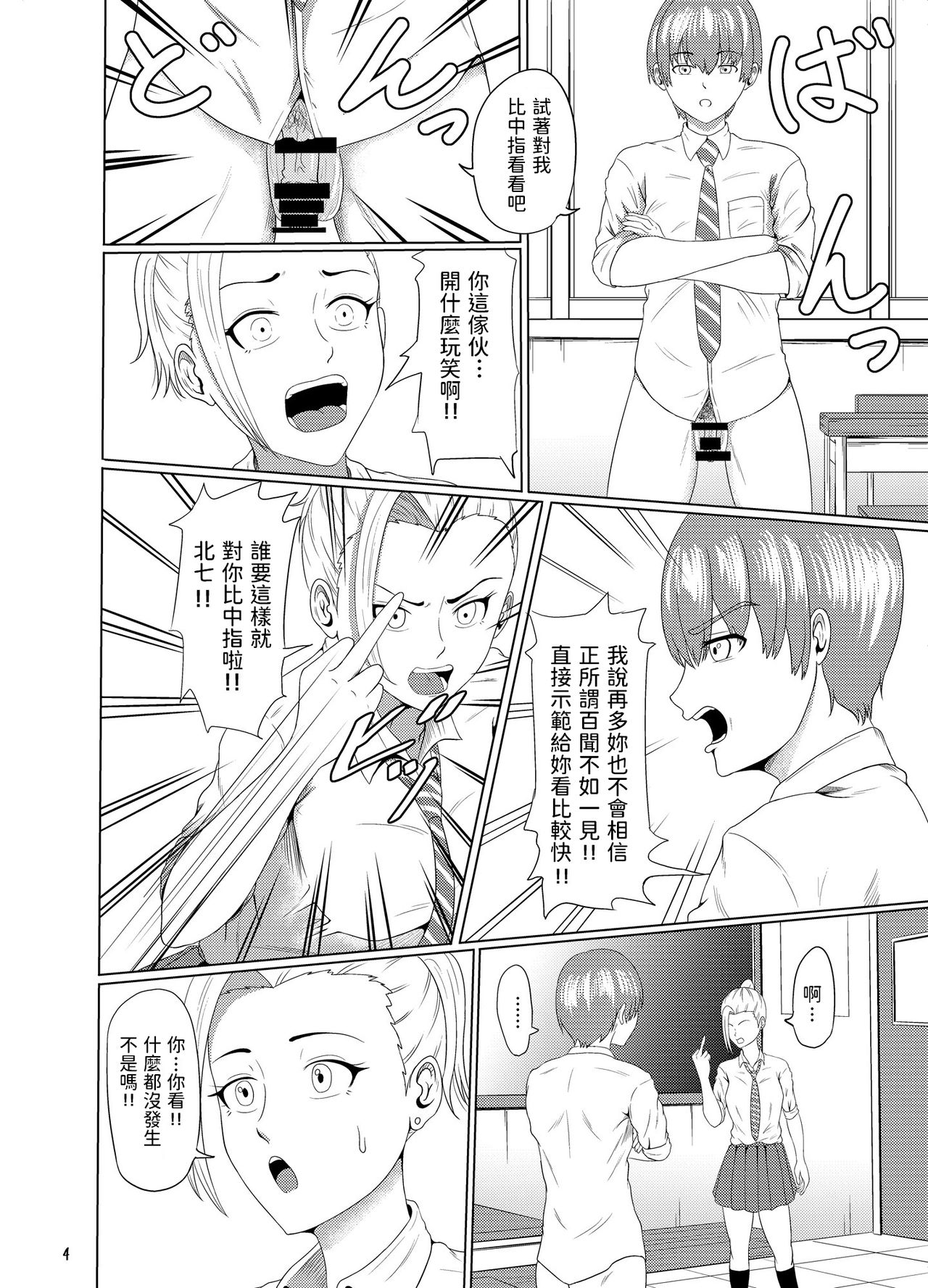 Center Bridge page 5 full