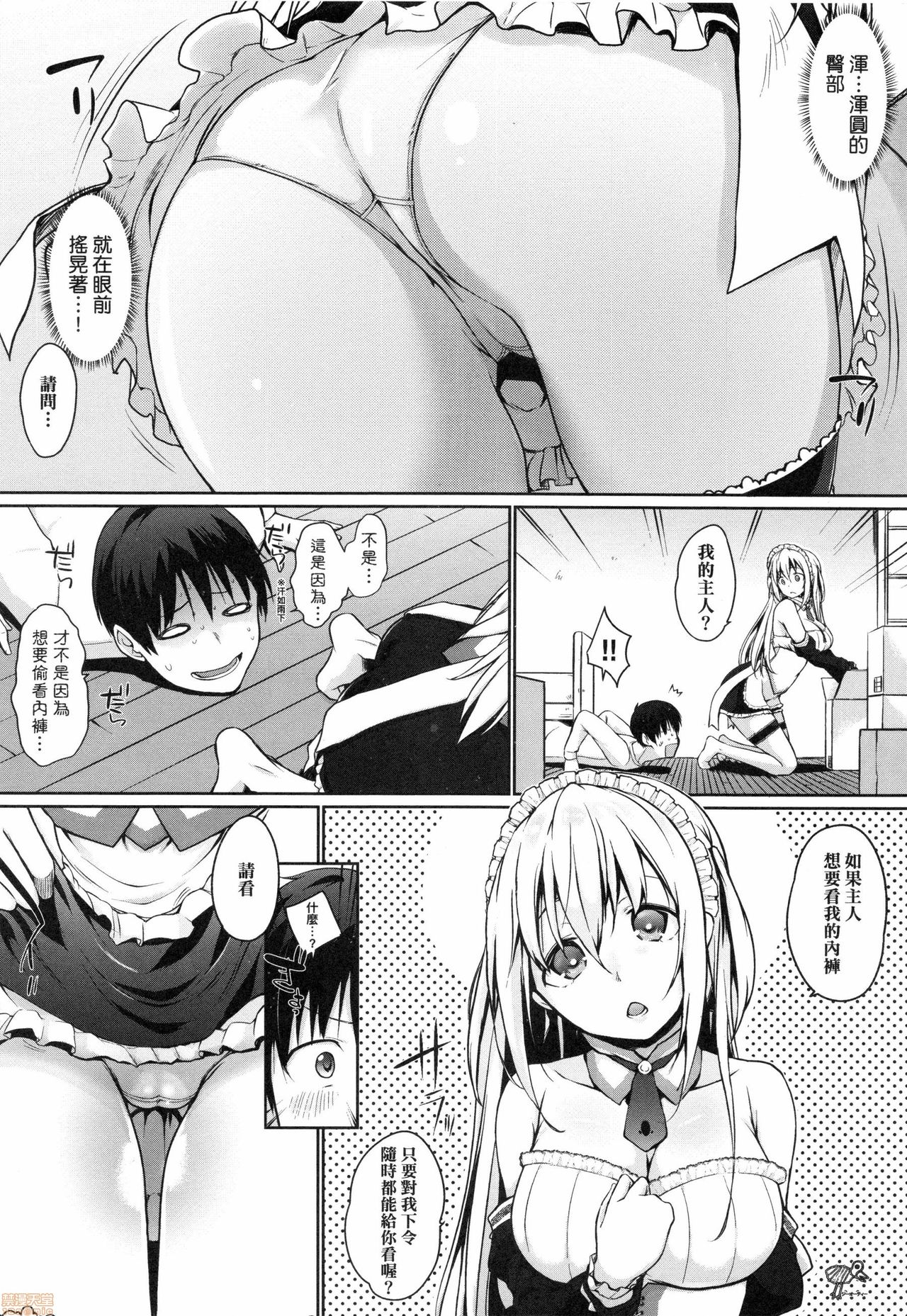 Houshi Shuzoku ga Yattekita! page 9 full