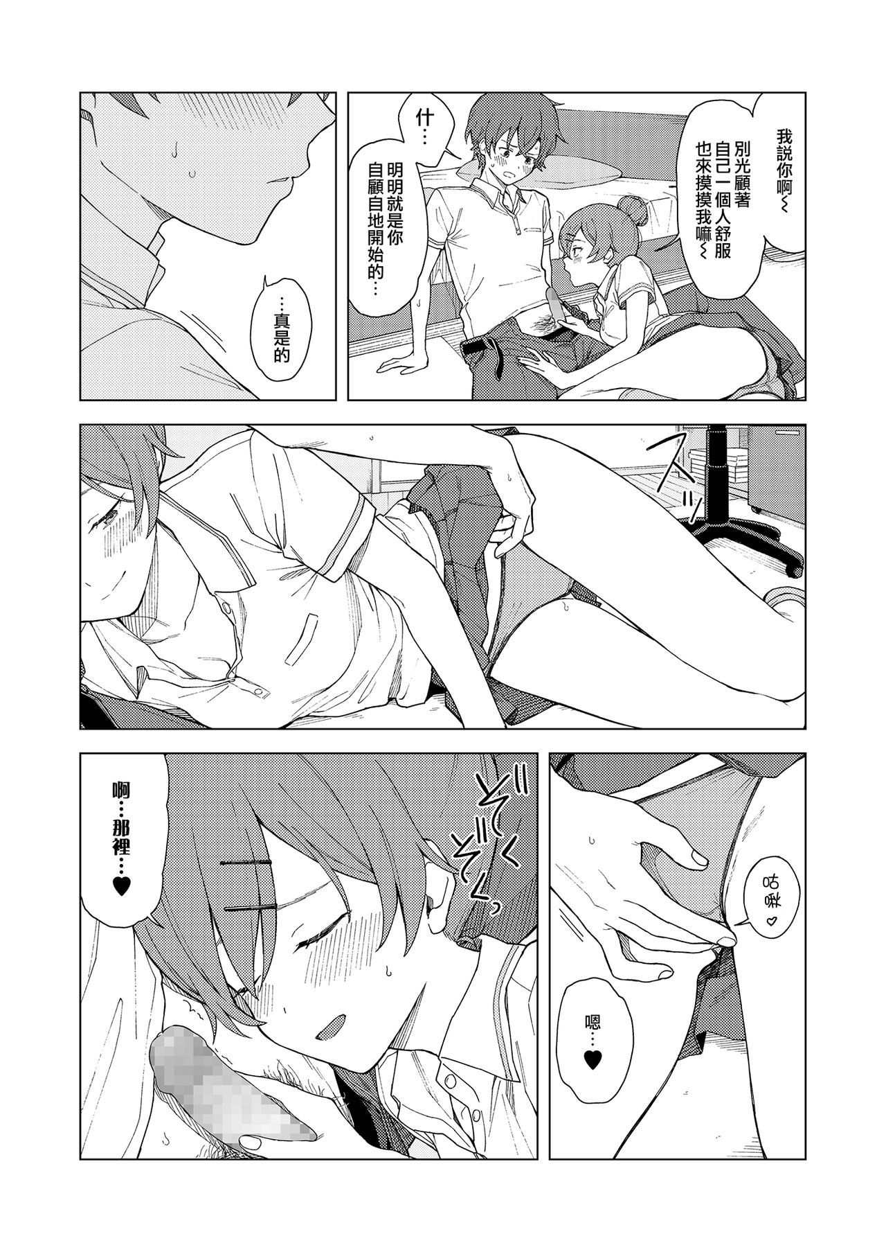 Leisure page 10 full