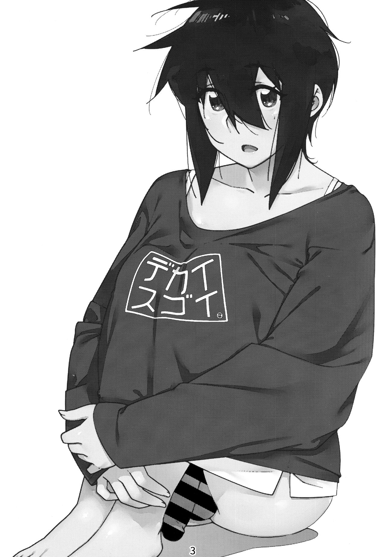 Otonano Omochiya Vol. 16 page 2 full