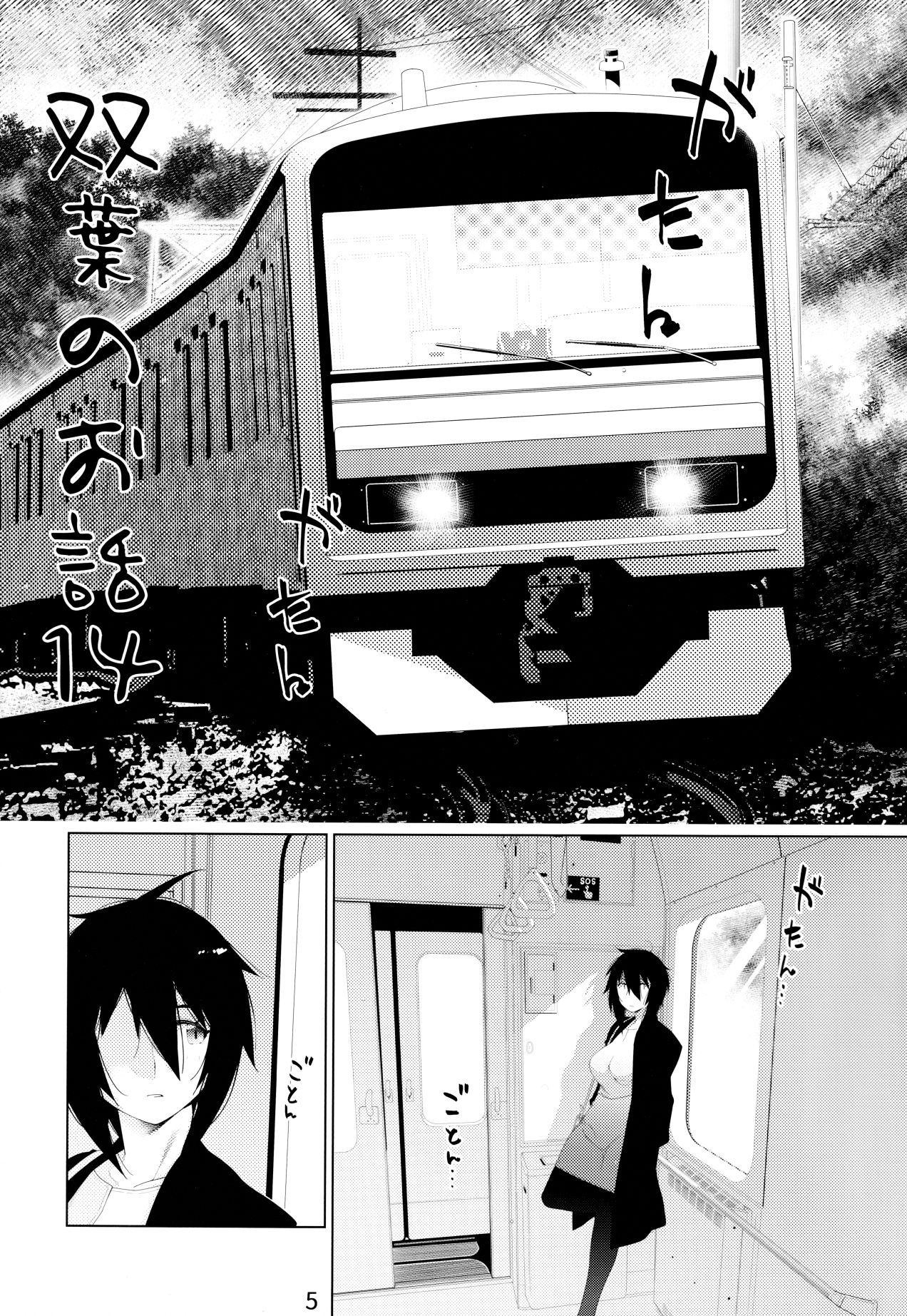 Otonano Omochiya Vol. 16 page 4 full