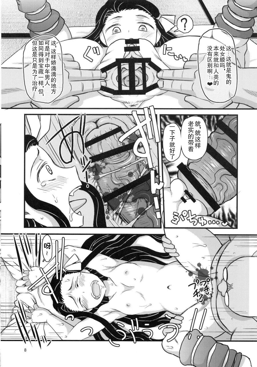 Mechashiko no Chinpo ~Nikuyoku o Osaekirenaku Natta Nezuko-chan ga Dosukebe Ossan Tanebashira to Kettou Shite Eiyou Hokyuu Suru Hon~ page 7 full