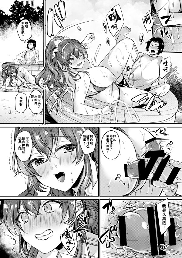 Ashigara-san no Natsuyasumi page 7 full