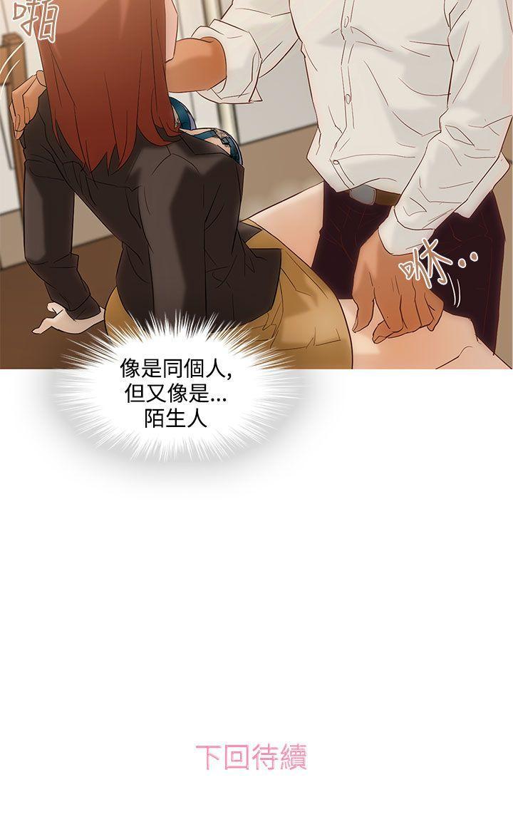 今天的老公 1-28 page 8 full