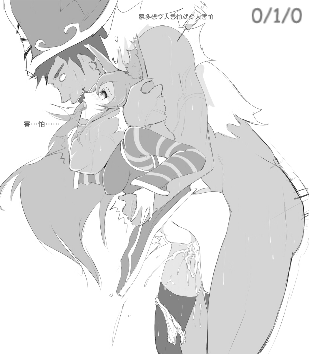 Mundo & Lulu, Tremendo page 1 full