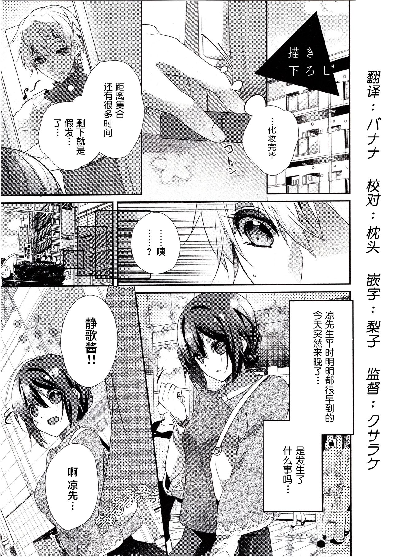 Skirt no Naka wa Kedamono deshita. 第4卷番外篇 page 1 full