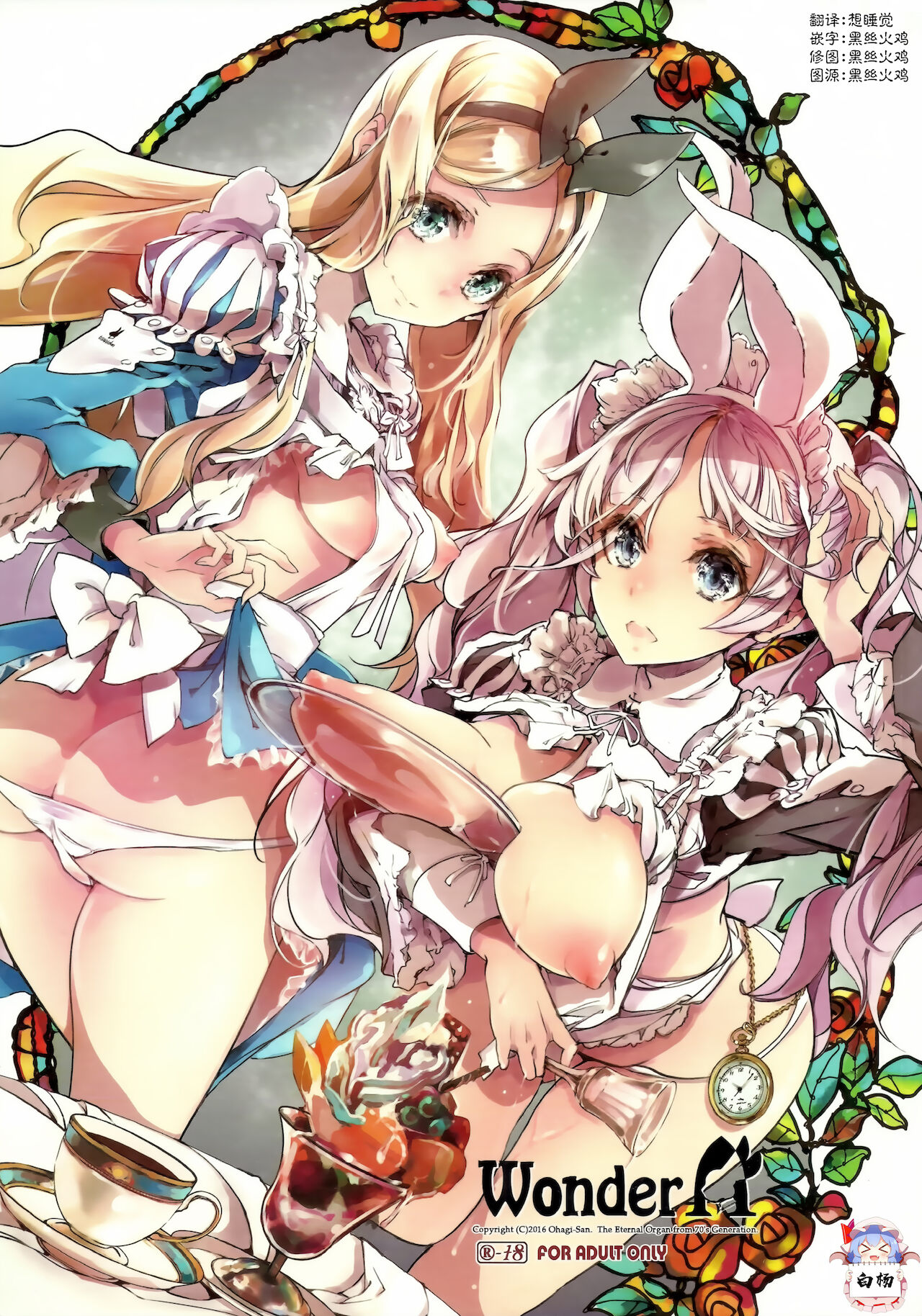 Wonder A page 1 full