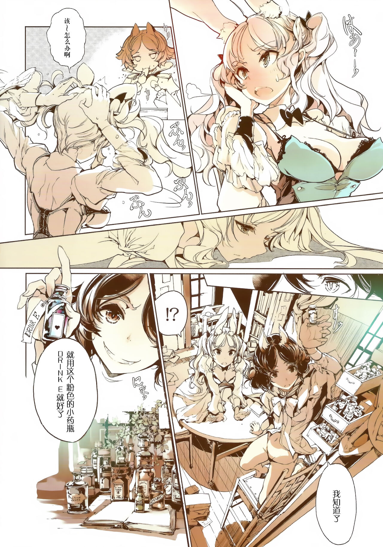 Wonder A page 9 full