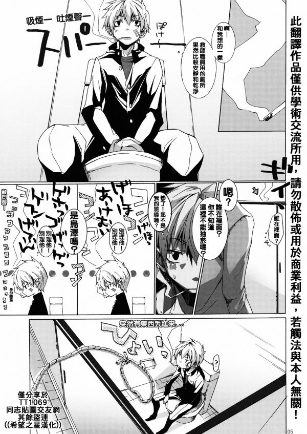 Bukkake Milk page 2 full