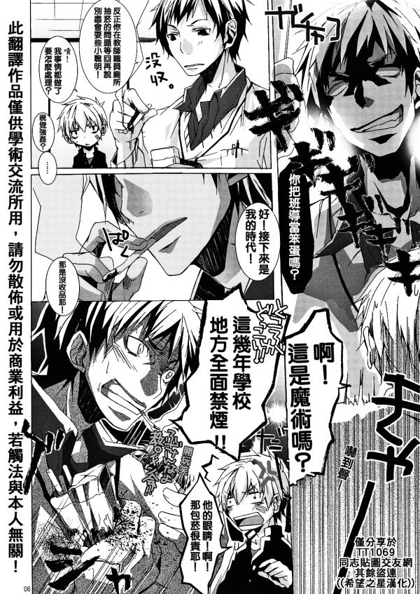 Bukkake Milk page 3 full