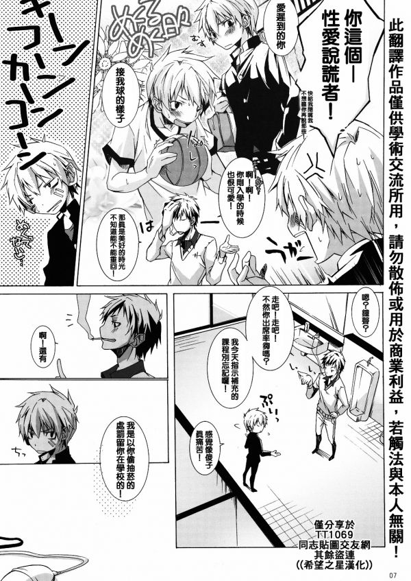 Bukkake Milk page 4 full