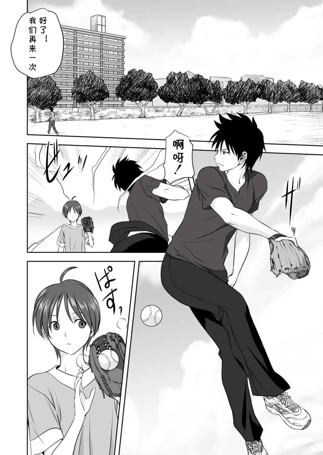 Koharu Biyori page 2 full