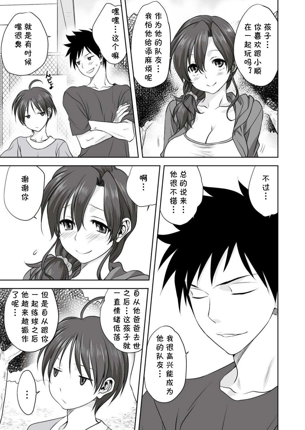 Koharu Biyori page 5 full