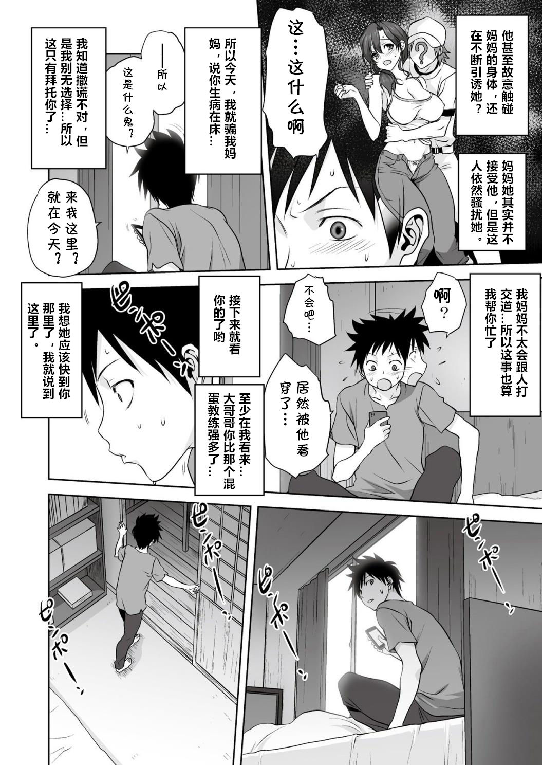 Koharu Biyori page 8 full