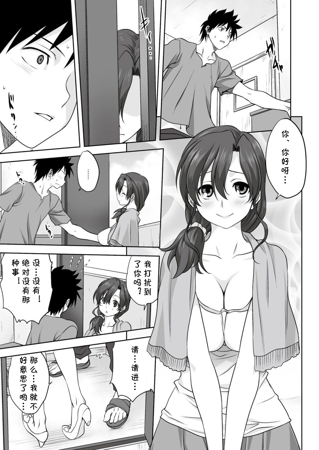 Koharu Biyori page 9 full