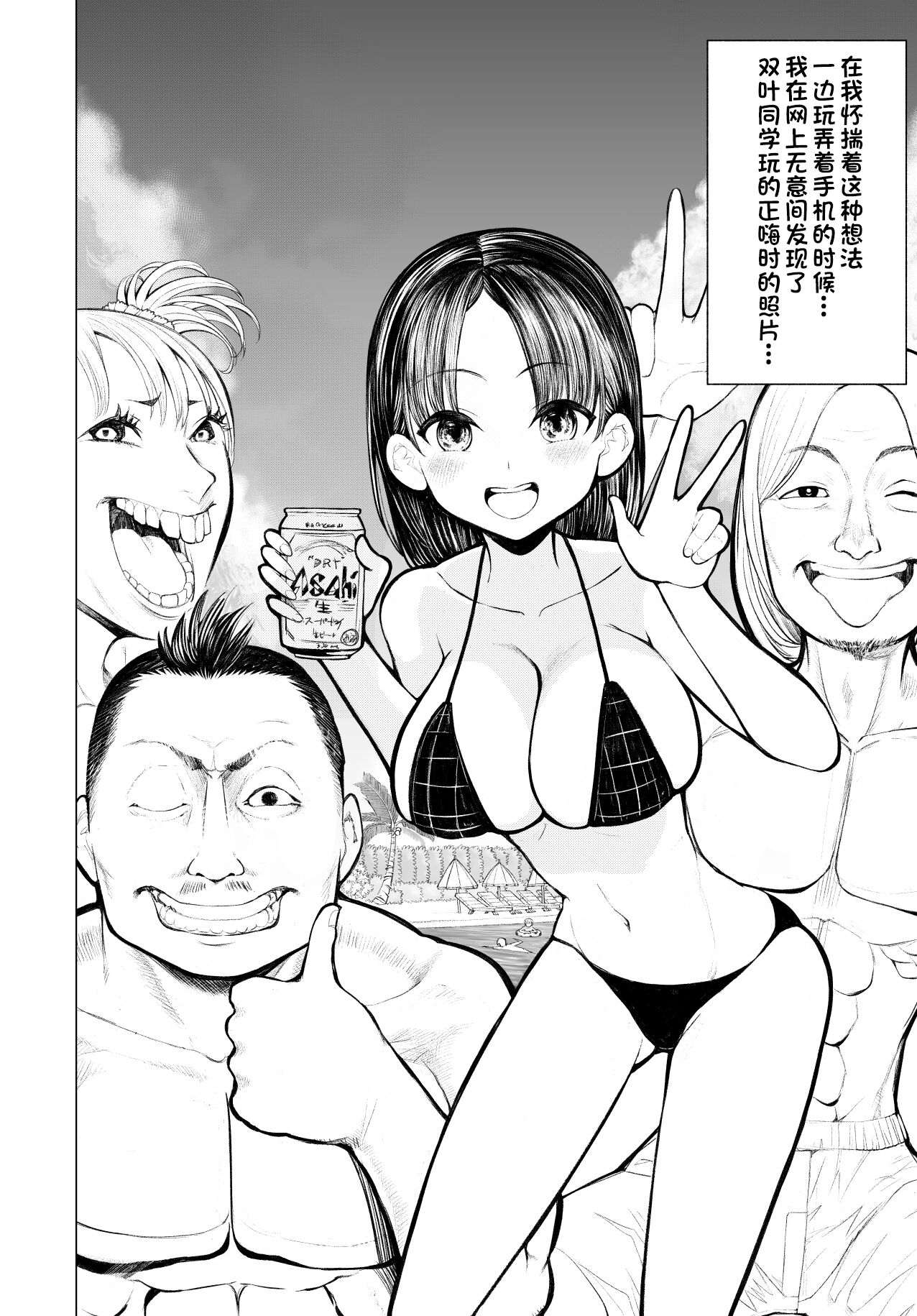 Netorare JK Gravure Idol page 3 full