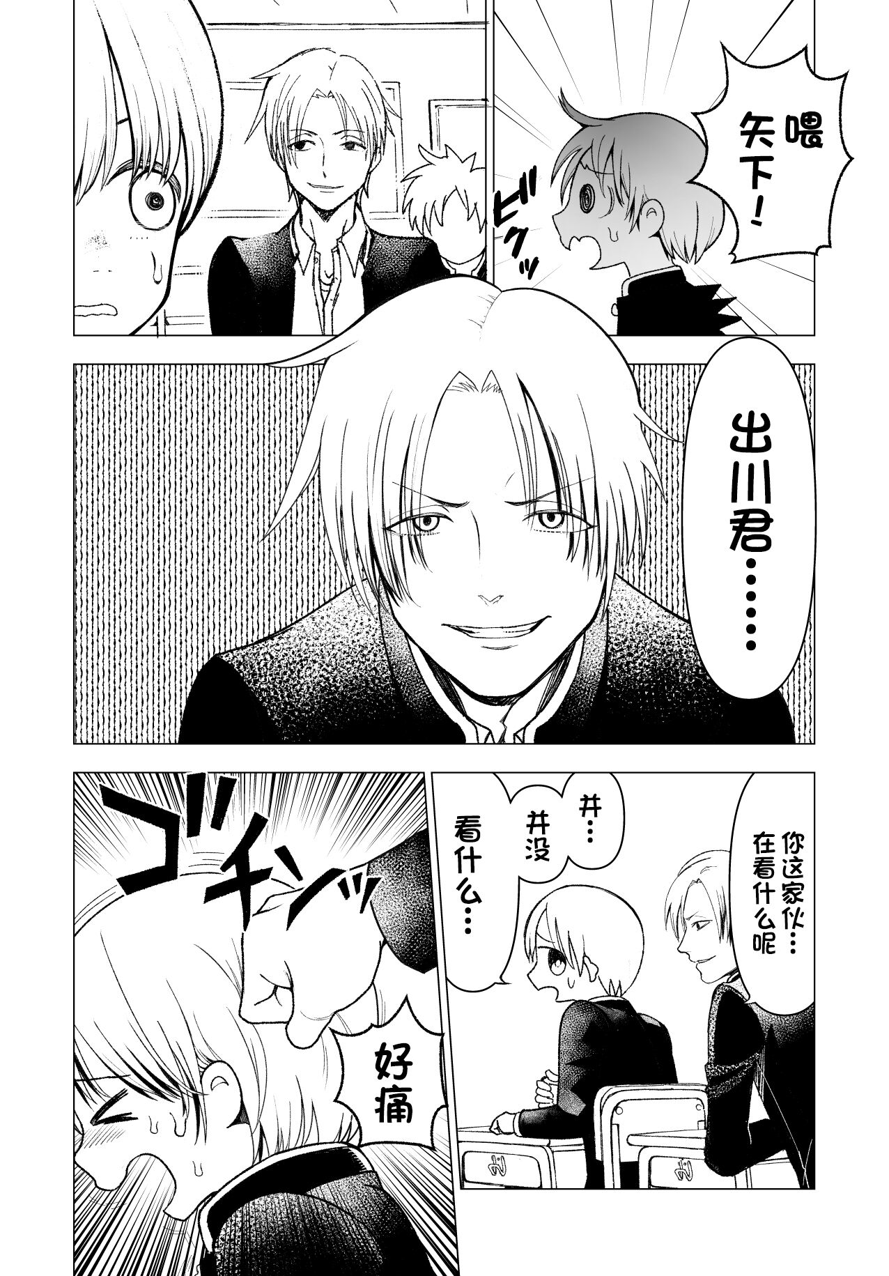 Netorare JK Gravure Idol page 5 full