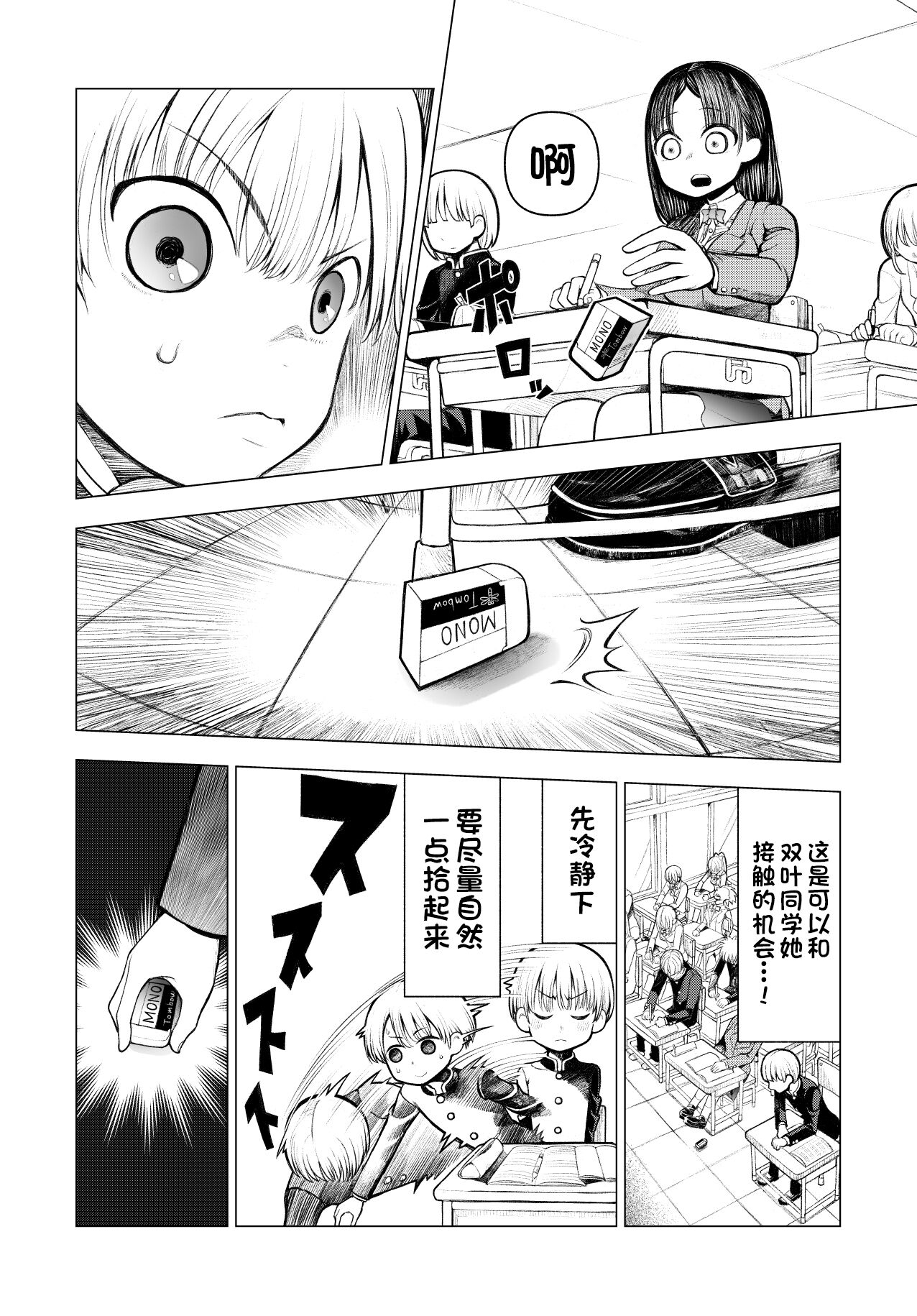 Netorare JK Gravure Idol page 7 full