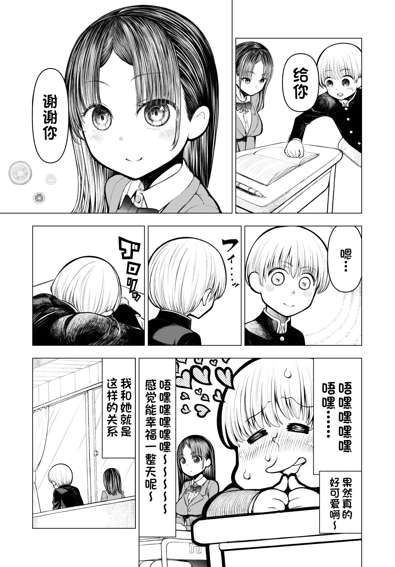 Netorare JK Gravure Idol page 8 full