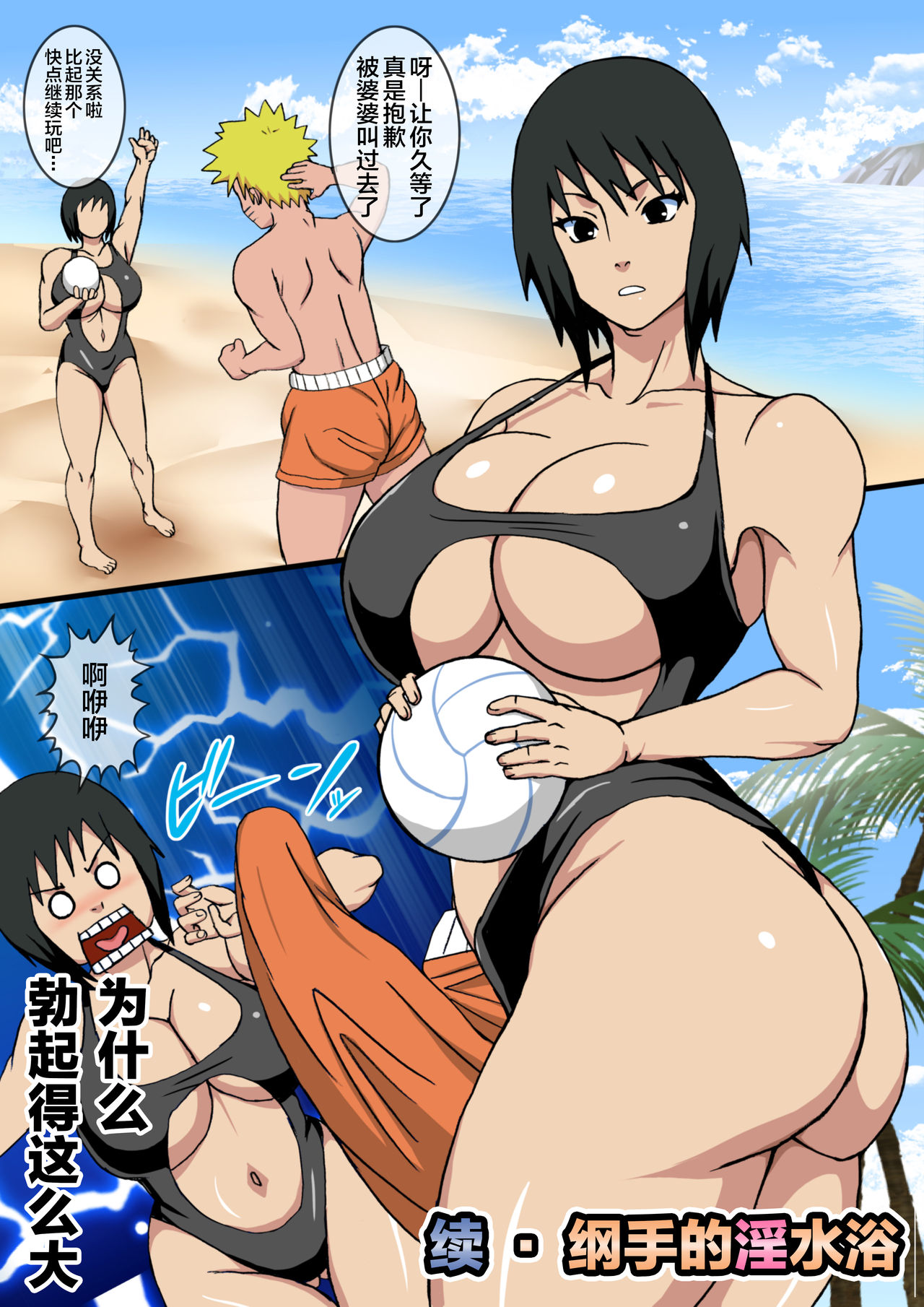 Zoku Tsunade no Insuiyoku page 6 full