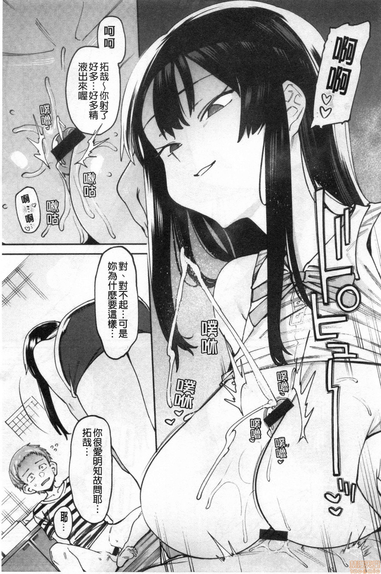 Kogareru Kimi o Shiboritai. | 想把焦急地你榨個精光。 page 10 full