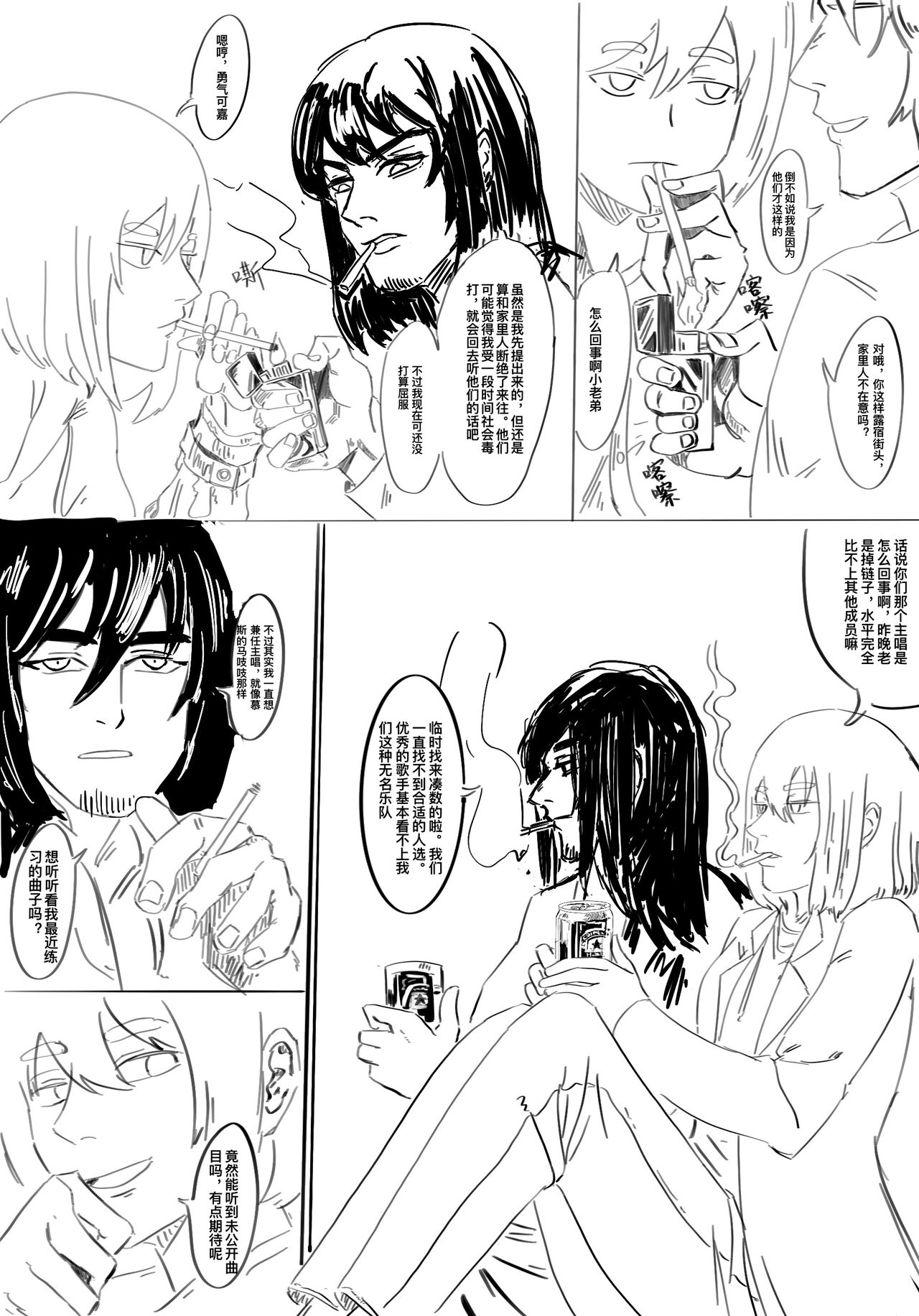 小秦捡到hobo肯尼之后的事吧大概 page 3 full