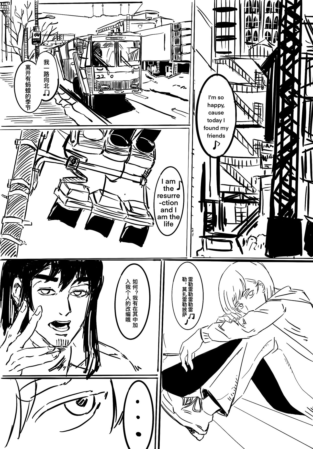 小秦捡到hobo肯尼之后的事吧大概 page 4 full