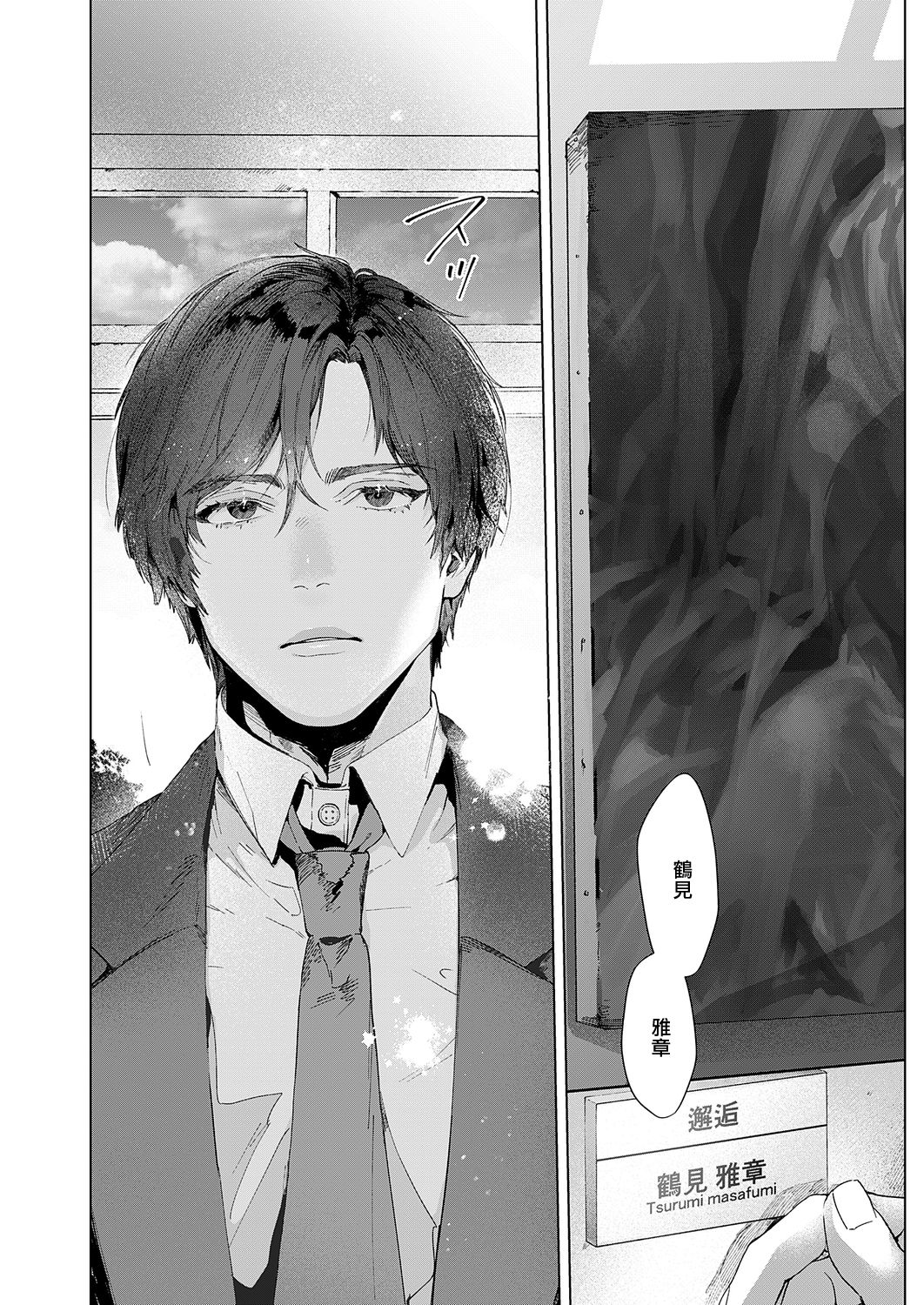 Doukei no Atelier | 令人憧憬的画室 Ch. 1 page 4 full