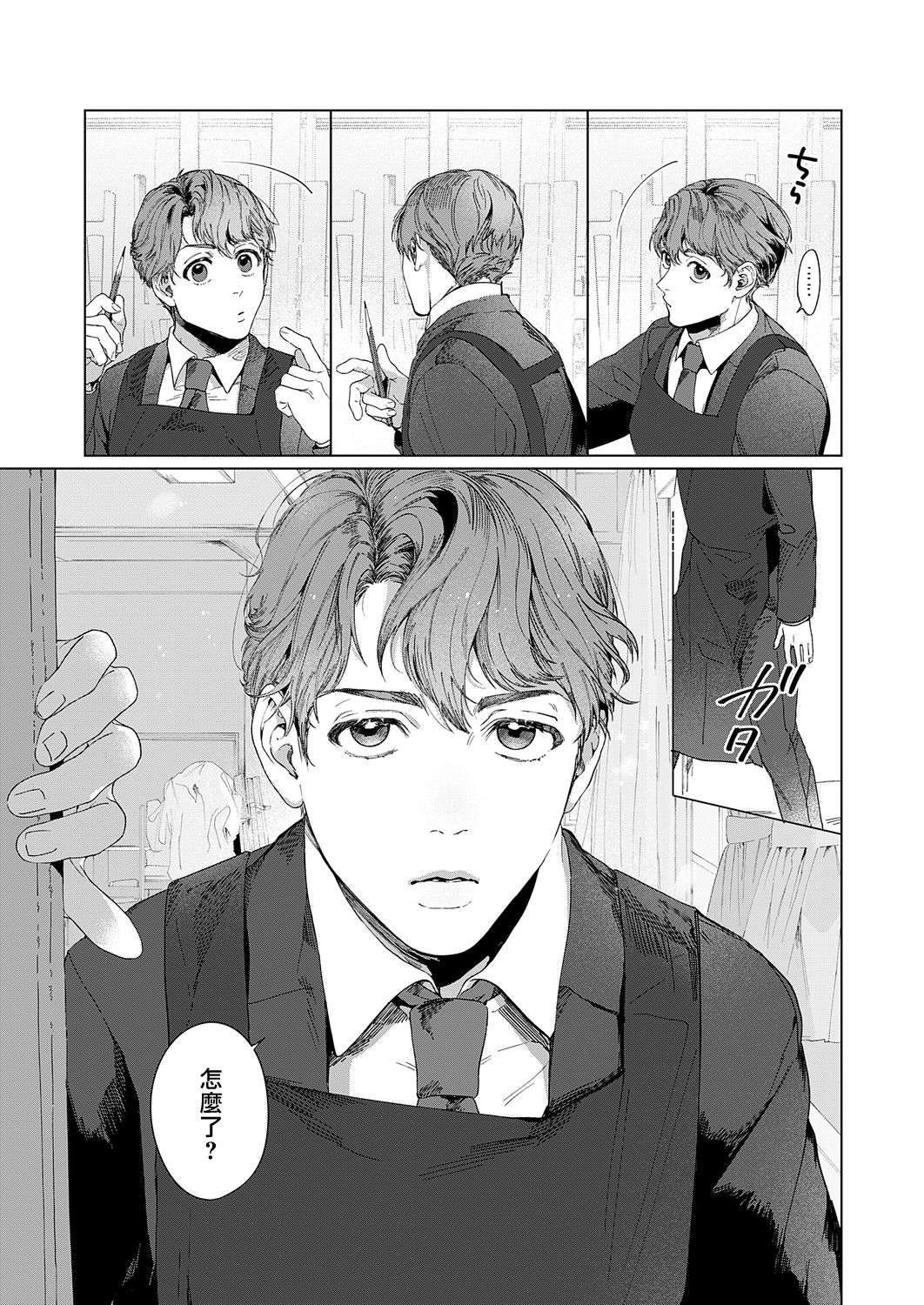 Doukei no Atelier | 令人憧憬的画室 Ch. 1 page 7 full