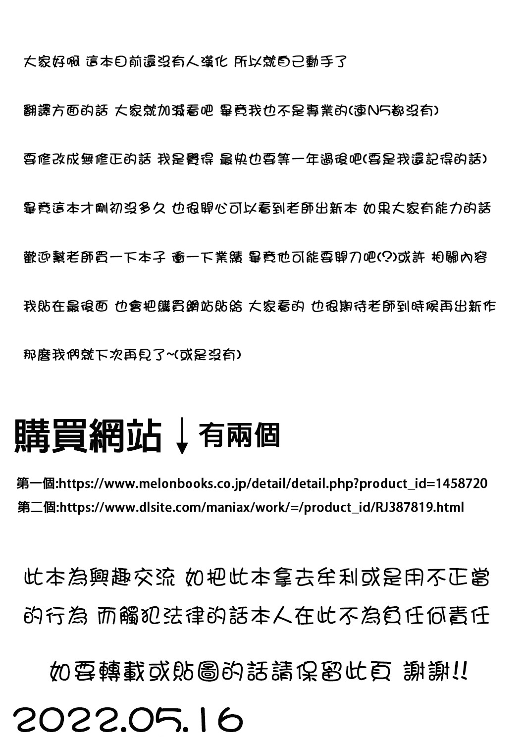 Kuro Gal-chan to Oshiri de Asobu Hon page 2 full