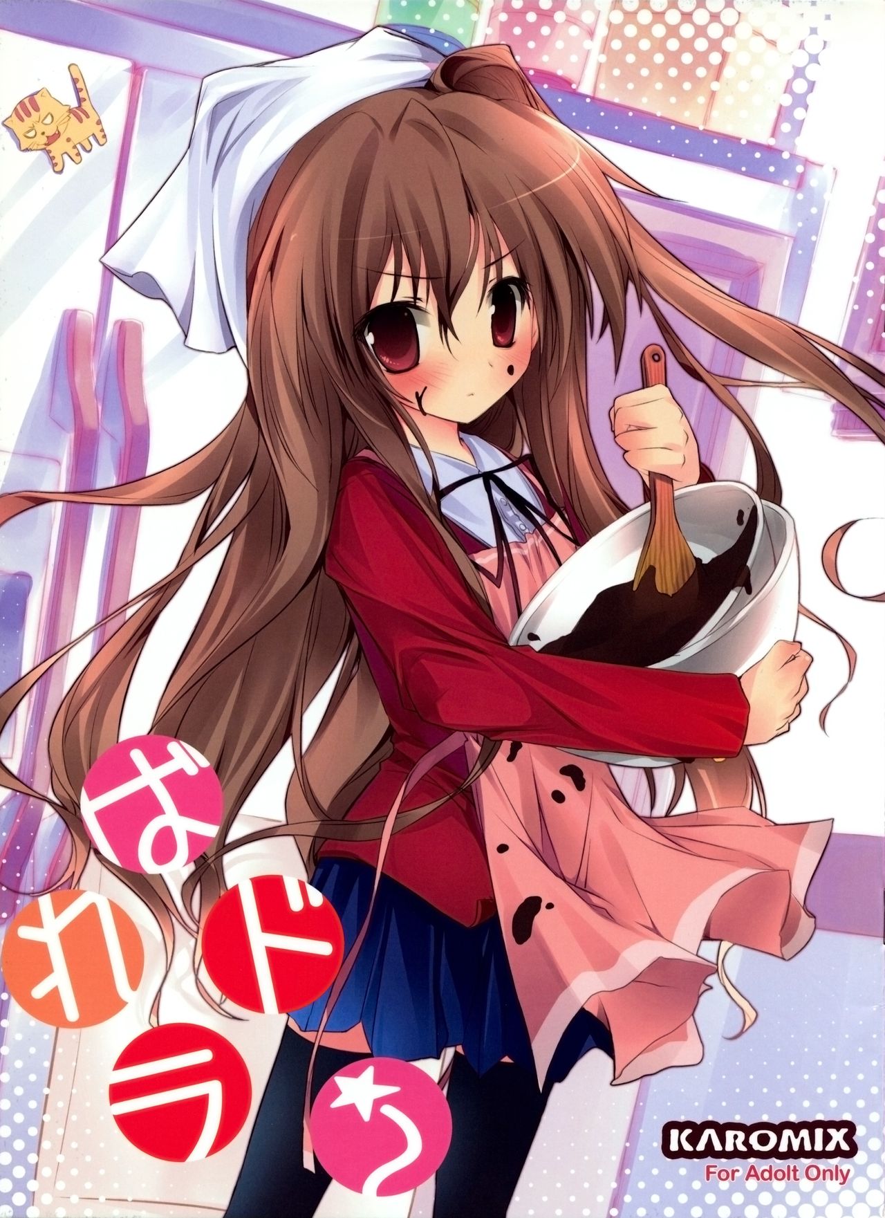 Baredora! page 2 full