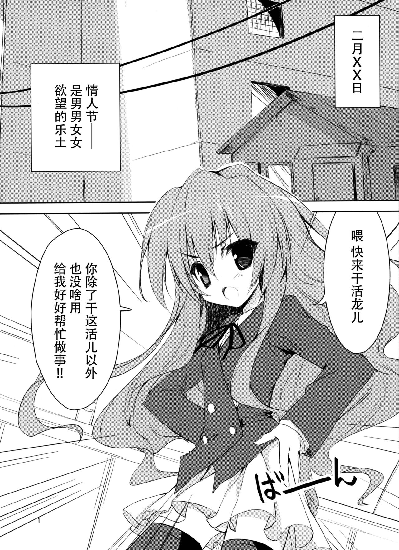 Baredora! page 3 full