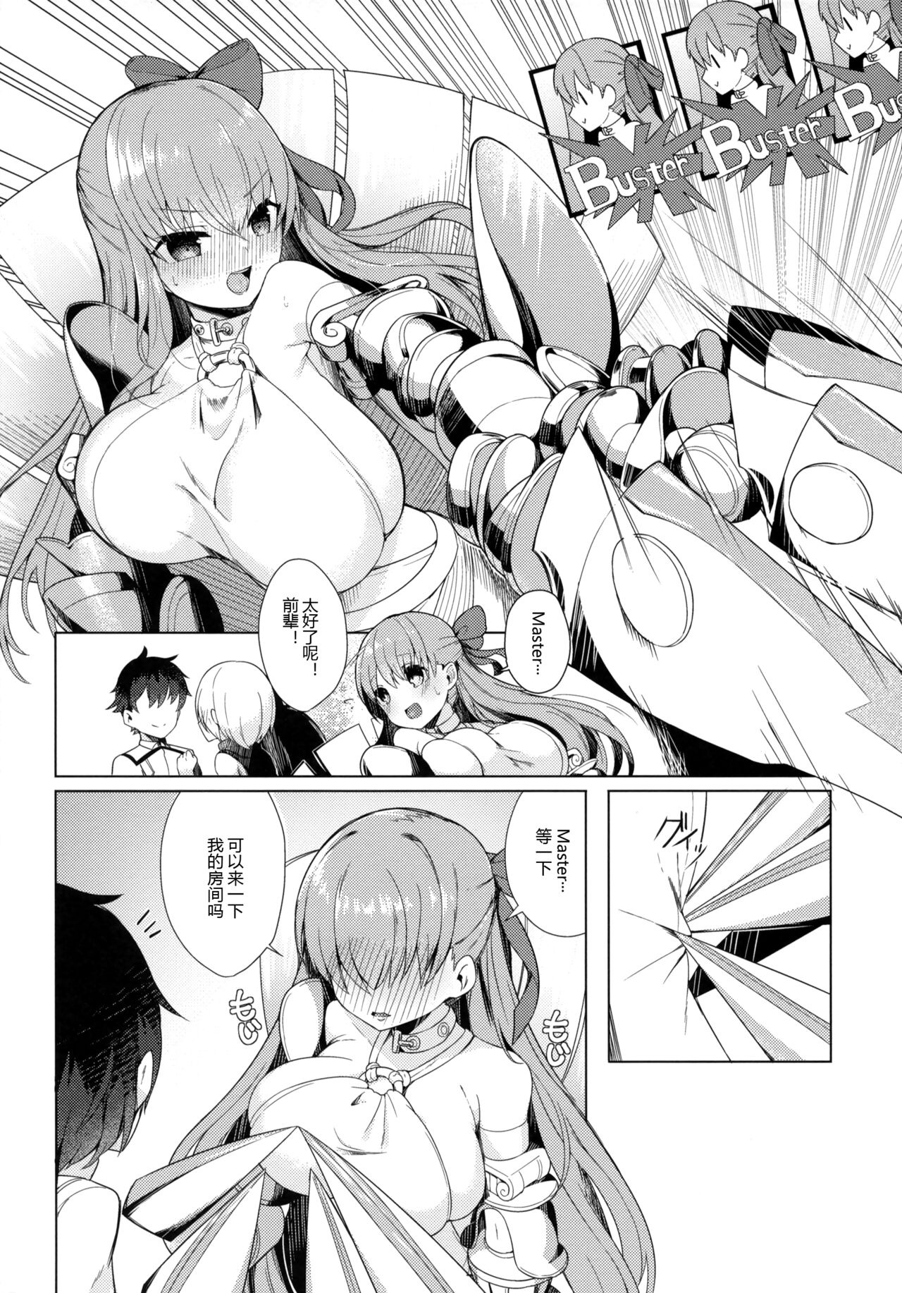 Oneshota CCC page 3 full